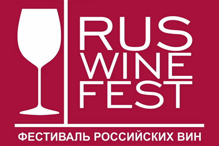 RusWineFest (Екатеринбург) 27.03.2021