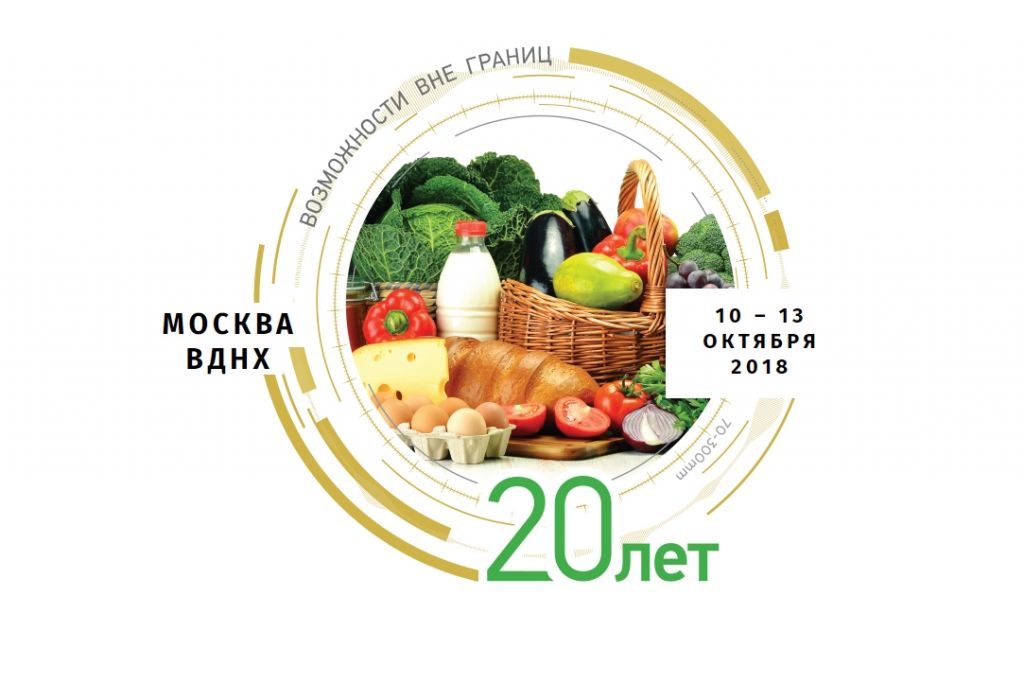 Российская агропромышленная выставка «Золотая осень» (Москва) 10.10.2018