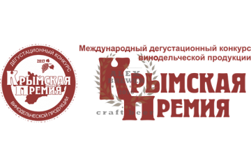 Дегустационный конкурс «Крымская премия» (Ялта) 13.06.2017