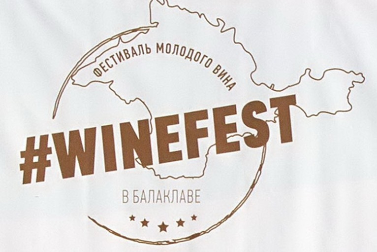 WineFest (Севастополь) 03.10.2020