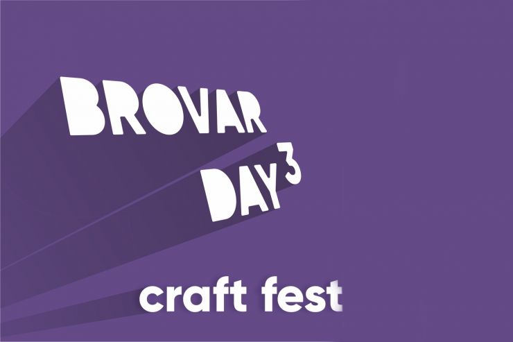 Третий Brovar Day пройдёт в Витебске 1-3 июня