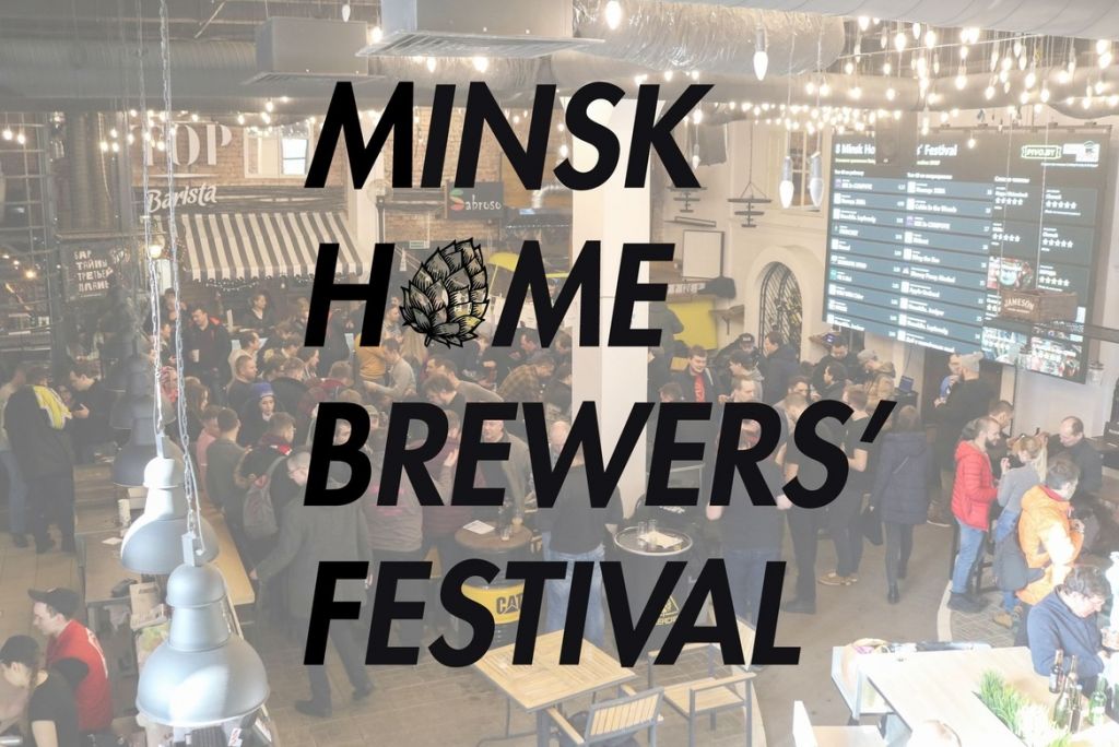 Minsk Home Brewers' Festival 25.05.2019