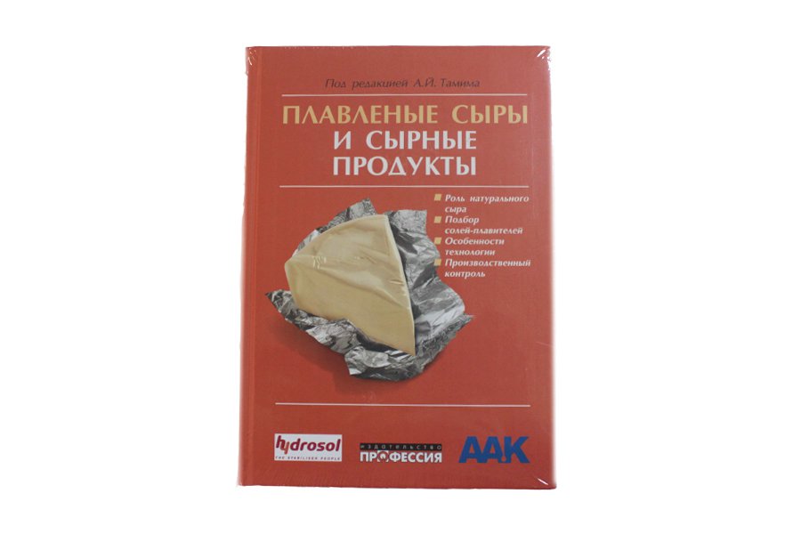 Купить Книга Плавленные сыры и сырные продукты (Тамим А.И.) в Воронеже