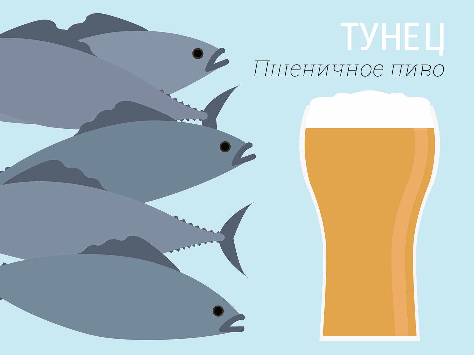tuna-wheat-beers.jpg
