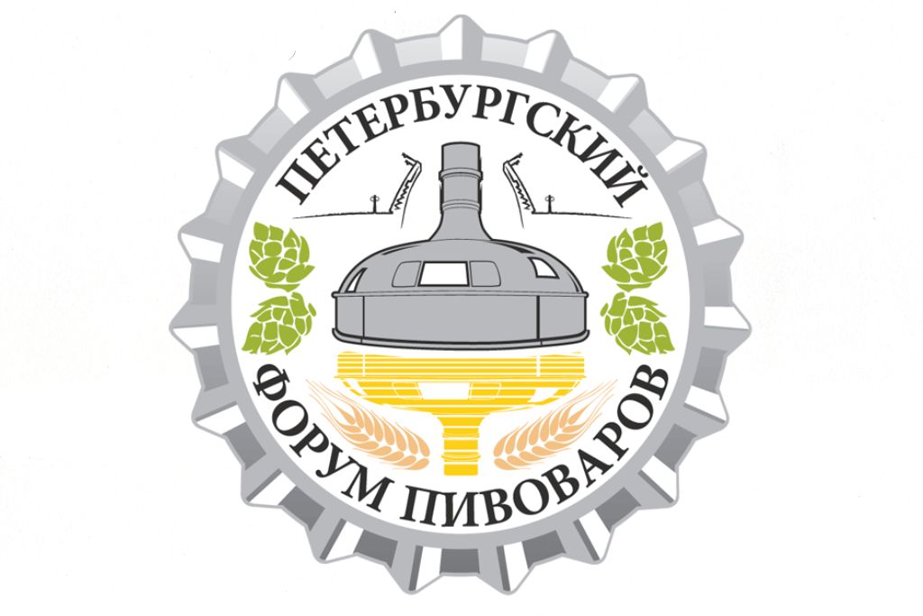 VI Петербургский форум пивоваров 03.03.2020