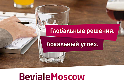 Beviale Moscow 2019 19.02.2019