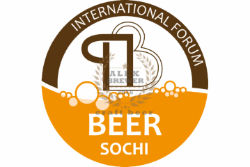 27-й Международный форум «Пиво» (Сочи) 22.05.2018