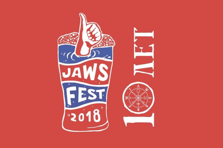 Продажа билетов на Jawsfest начнётся 1 мая