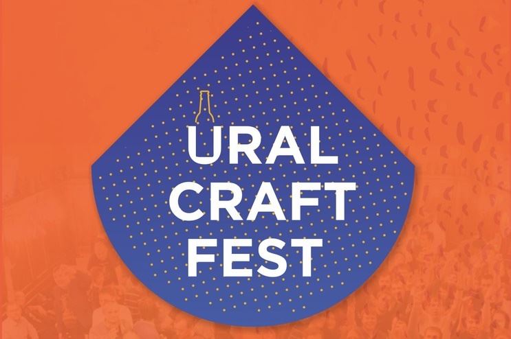 UralCraftFest 2019 (Екатеринбург) 19.10.2019