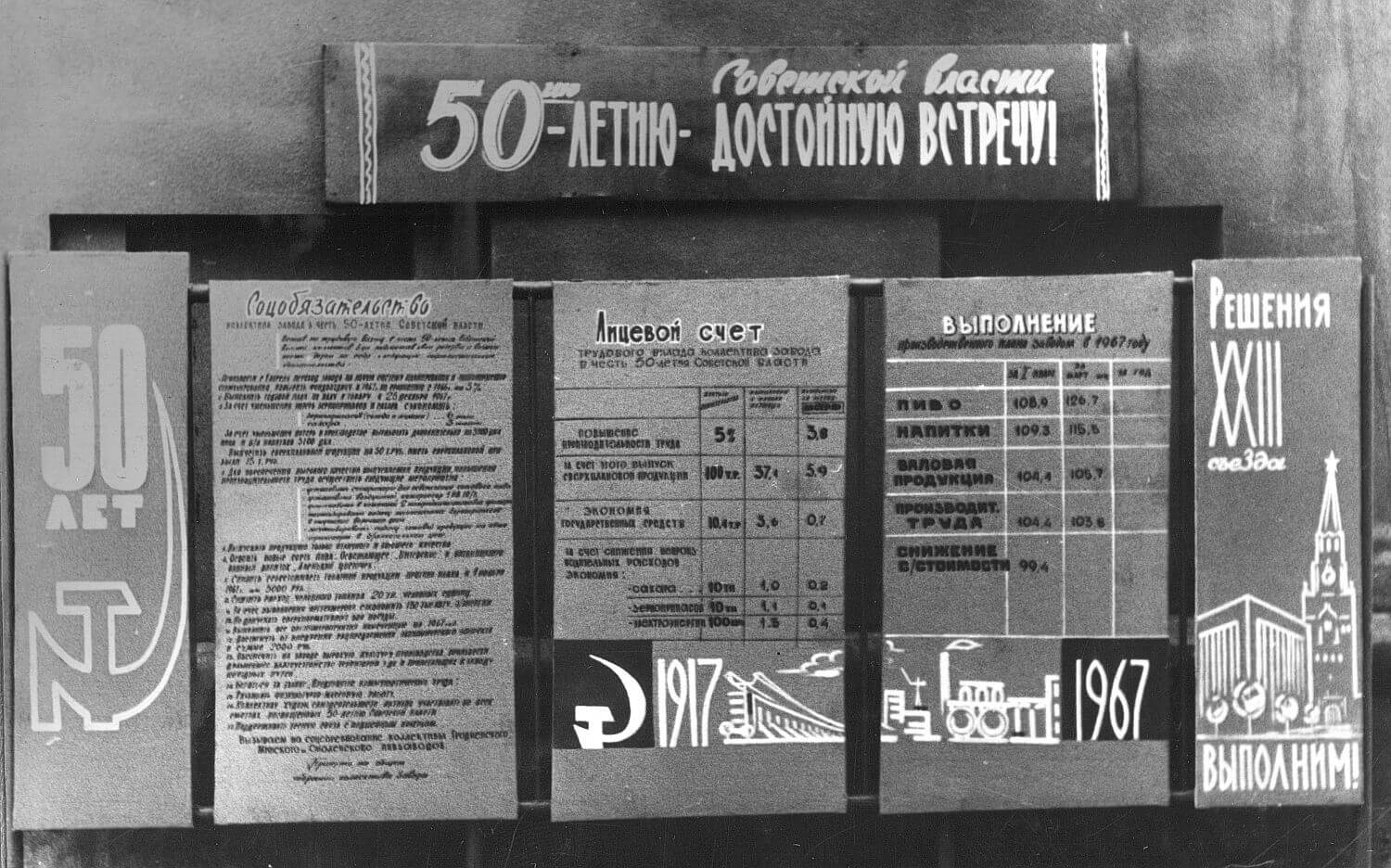 vitebsk-pivzavod-1967-05.jpg
