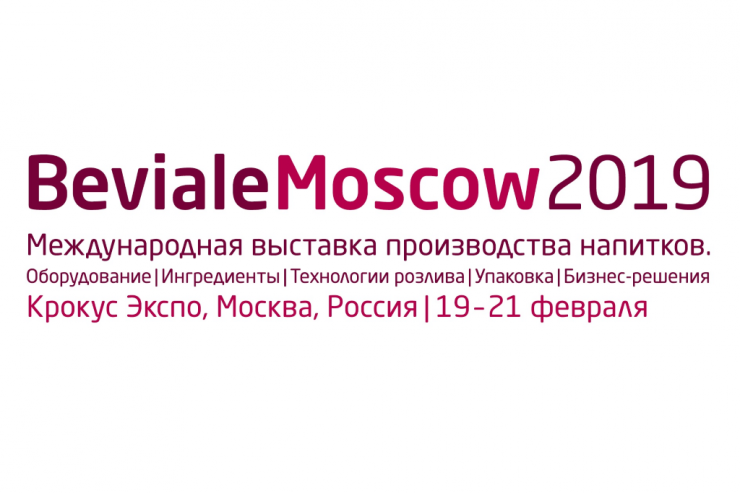 Beviale Moscow: подготовка к выставке идёт полным ходом