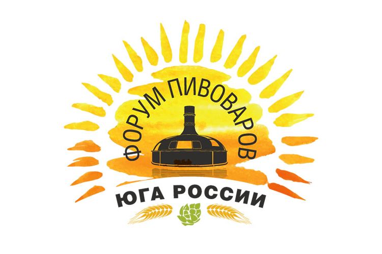 4-й Южный форум пивоваров (Геленджик) 24.09.2019