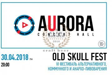 Old Skull Fest 2018 (Санкт-Петербург) 30.04.2018