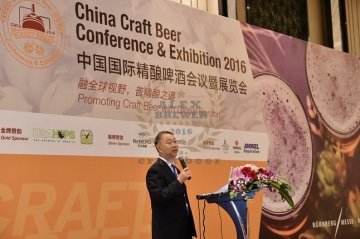 Craft Beer China (Шанхай) 16.05.2018