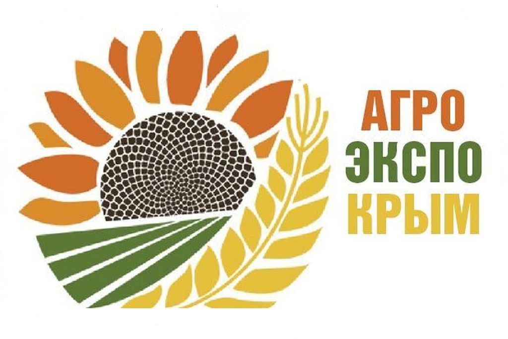 VIII специализированная аграрная выставка «АгроЭкспоКрым» 05.02.2020